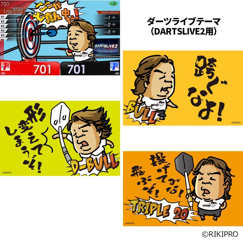 長州力 ダーツライブカード ど真ん中だ！ Riki Choshu DARTSLIVECARD