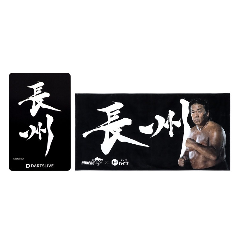 長州力 ダーツライブカード 長州 ビッグタオル付 Riki Choshu