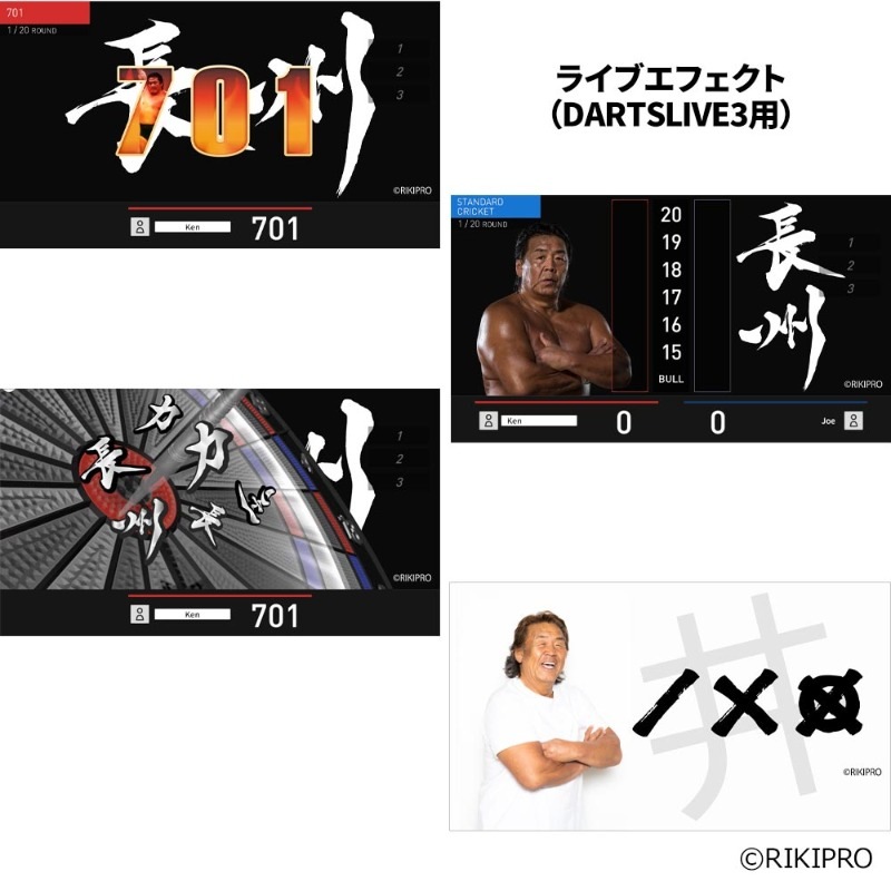 長州力 ダーツライブカード 長州 ビッグタオル付 Riki Choshu