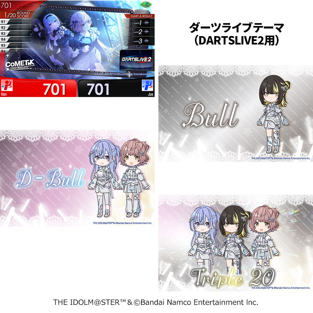 アイドルマスターシャイニーカラーズ シャニマス コメティック ダーツライブカード 予約商品】【4/8発売】アイドルマスター シャイニーカラーズ ダーツ