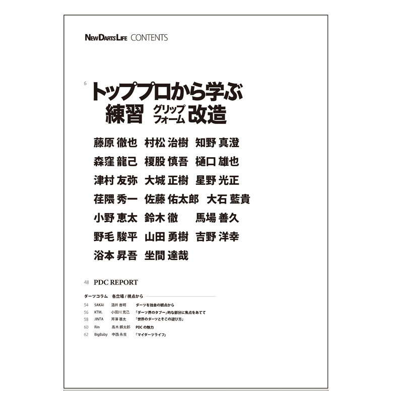 �˥塼�����ĥ饤�� �ܥ�塼�� 107 NEW DARTS LIFE Vol.107