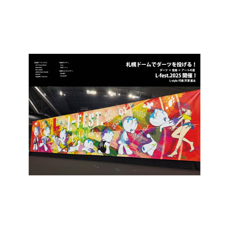 �ޥ󥹥꡼ �˥塼�����ĥ饤�� Vol.9 MONTHLY NEW DARTS LIFE Vol.9 �����Ļ���