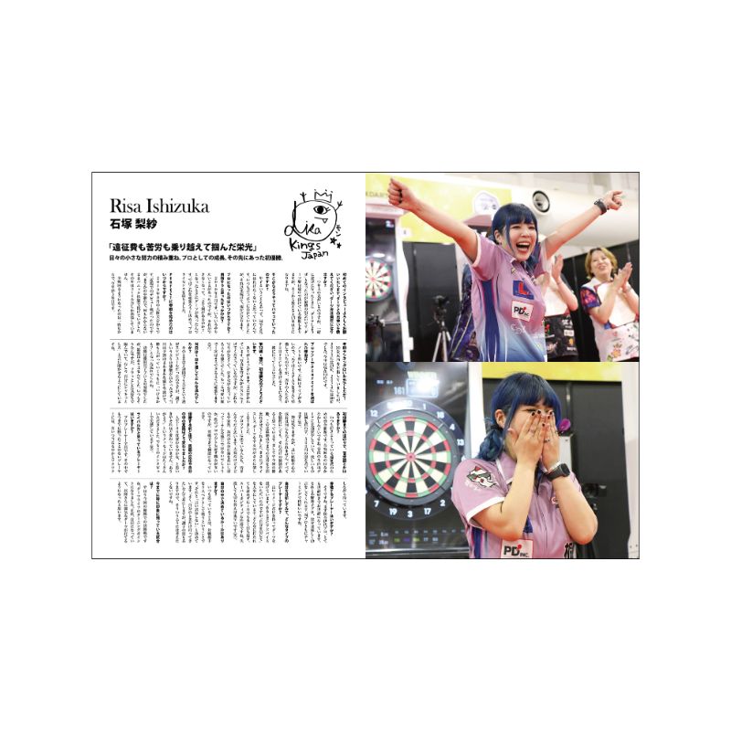 �ޥ󥹥꡼ �˥塼�����ĥ饤�� Vol.9 MONTHLY NEW DARTS LIFE Vol.9 �����Ļ���