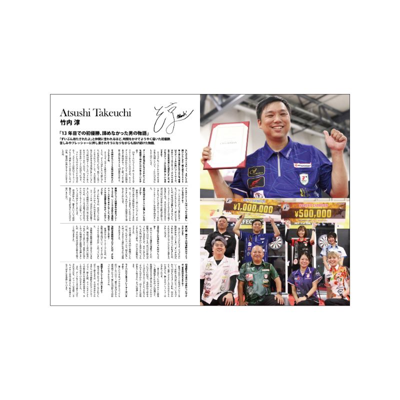 �ޥ󥹥꡼ �˥塼�����ĥ饤�� Vol.9 MONTHLY NEW DARTS LIFE Vol.9 �����Ļ���