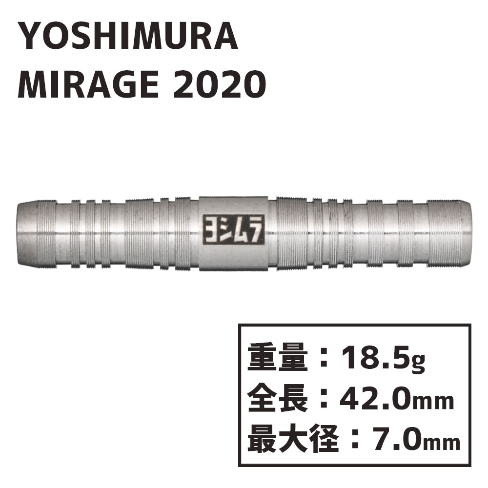 ヨシムラ ミラージュ2020 ソフトダーツ Yoshimura MIRAGE 2020 Soft