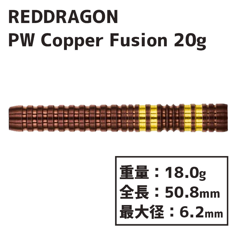 åɥɥ饴 ԡ饤 åѡե塼 20g REDDRAGON Peter Wright Copper Fusion   Х
