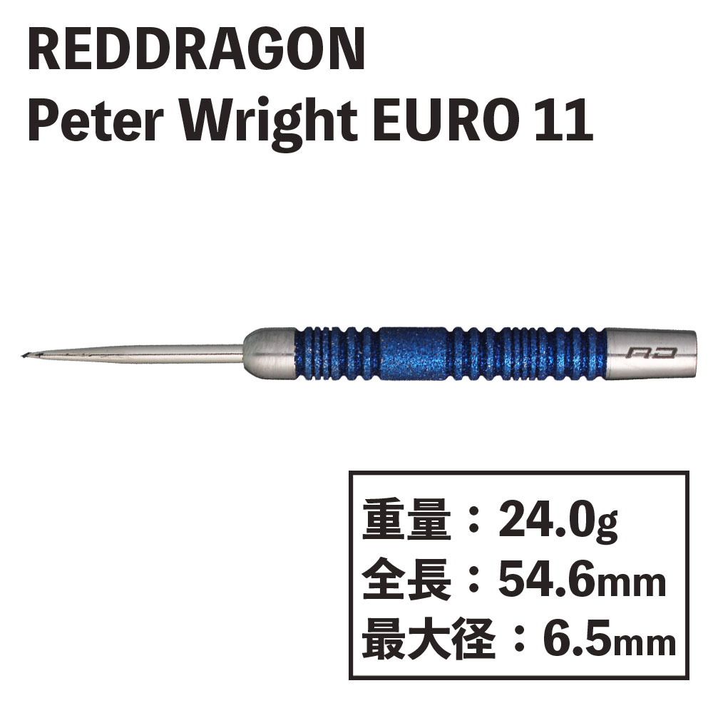 REDDRAGONPeter Wright Euro 11 Element Blue STEEL24gåɥɥ饴󡡥ԡ饤ȡ桼ȥ֥롼