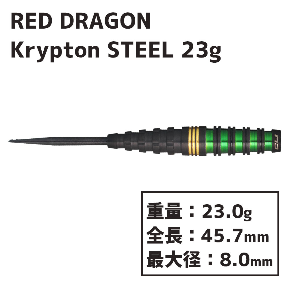 åɥɥ饴 ץȥ ƥ 23g RED DRAGON Krypton STEEL 23g
