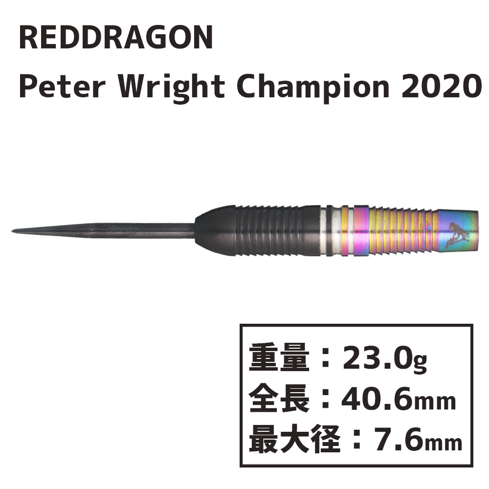 åɥɥ饴 ԡ饤 2020 ȥԡ 23g REDDRAGON Peter Wright  Champion 2020 Torpedo 23g