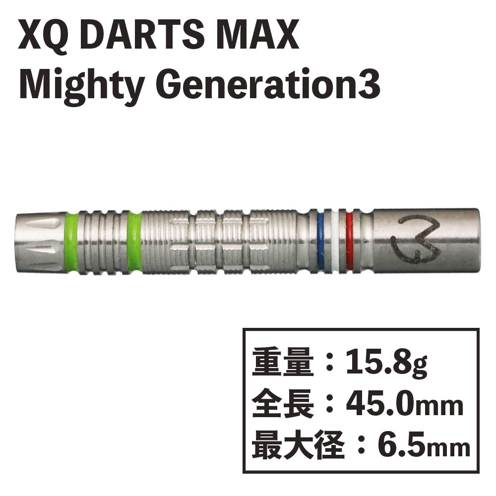 XQ DARTS MAX Mighty Generation 3 18gå塼ޥ󥬡󡡥ޥƥͥ졼3