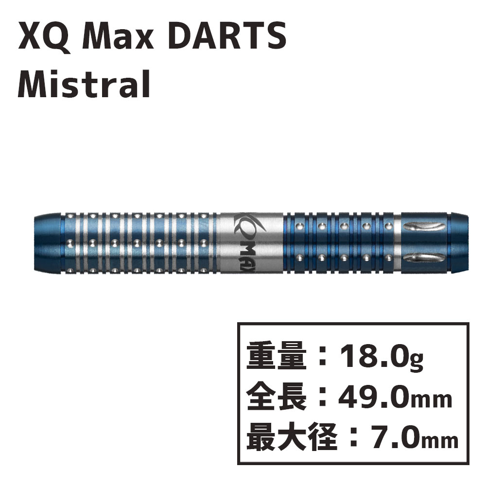XQ DARTS MAXミストラル Mistral | すべての商品 | ダーツ用品専門店 