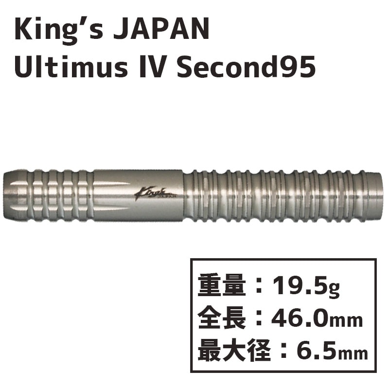 󥰥ѥ ƥޥ 95 King's JAPAN Ultimus Second Edition 95  Х