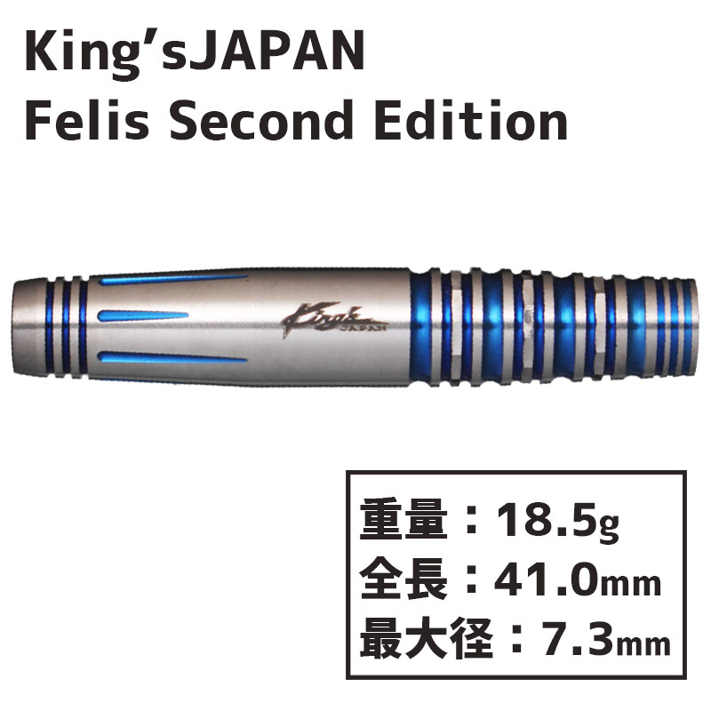 キングスジャパン フェーリス セカンド カラード King's JAPAN Felis