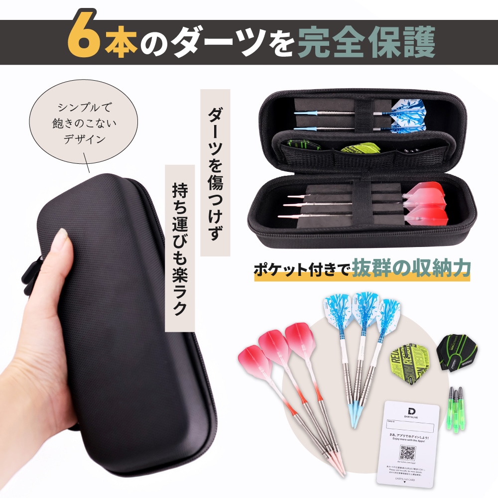 クラッシー デュアルダーツケース Classy Dual Darts Case ダーツ