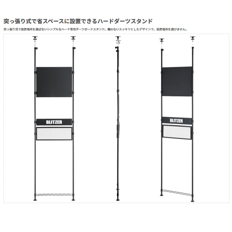 ֥åĥ ϡɥĥ   BSD30-BK BLITZER Hard Darts Stand BSD30-BK