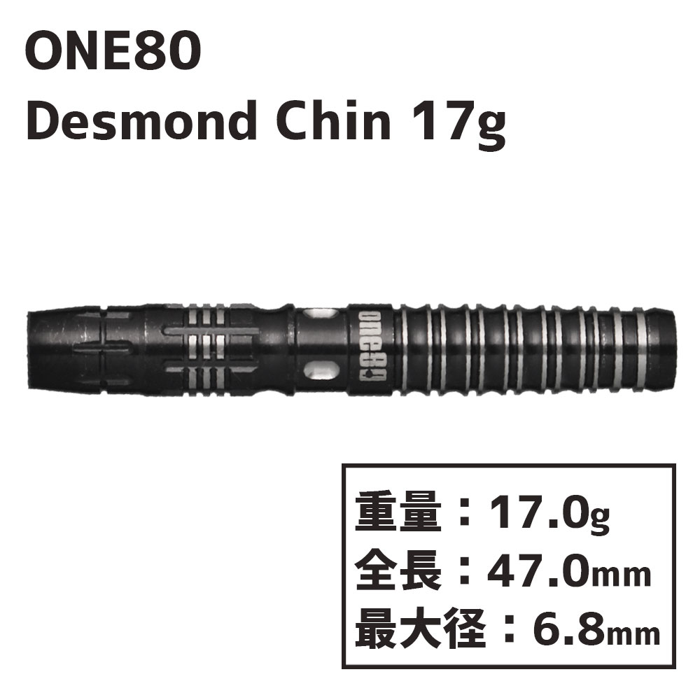 󥨥ƥ ǥɡ  One80 Desmond Chin 2BA 17g