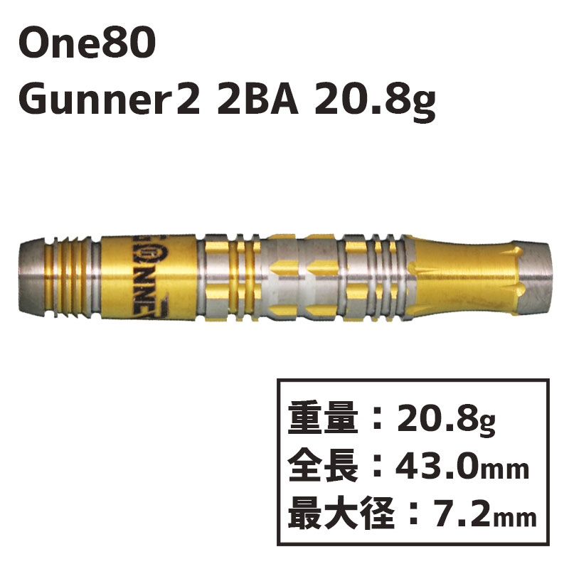 ワンエイティー ガンナー2 20.8g One80 Gunner2 2BA 20.8g