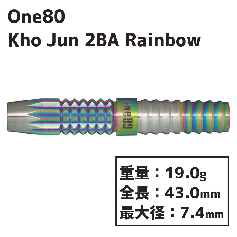 ワンエイティー コ・ジュン ダーツ レインボー One80 Kho Jun 2BA