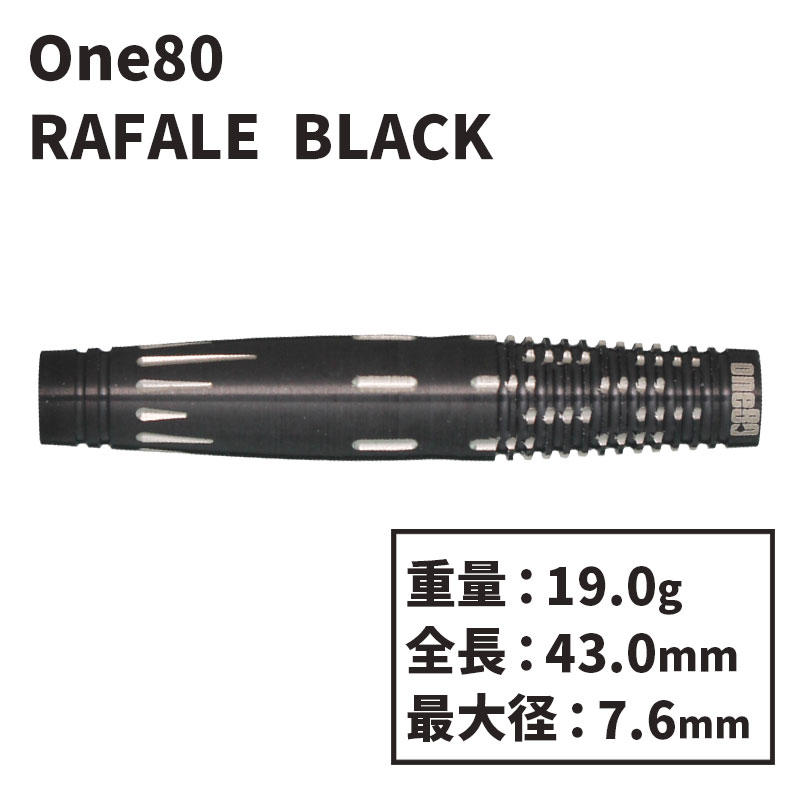 ワンエイティー ラファール ブラック One80 RAFALE Black ダーツ