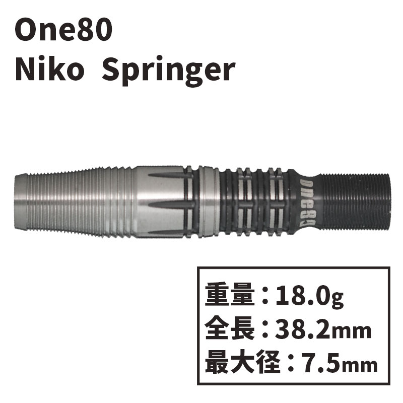 ワンエイティー ニコ・シュプリンガー One80 Niko Springer ダーツ