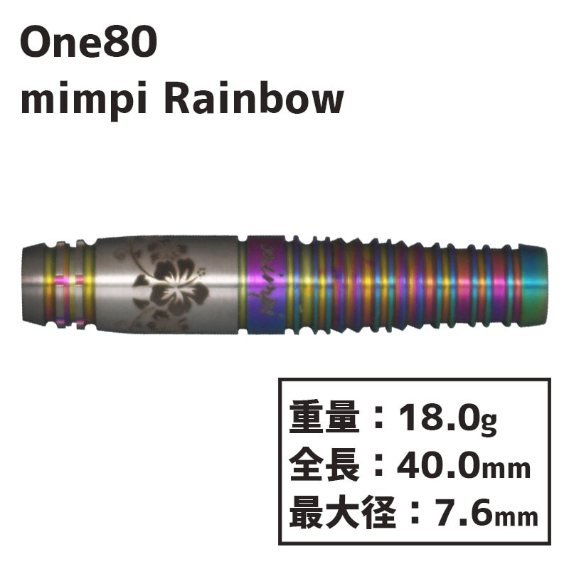 ワンエイティー ミンピ レインボー 佐久間比呂美 One80 mimpi Rainbow 