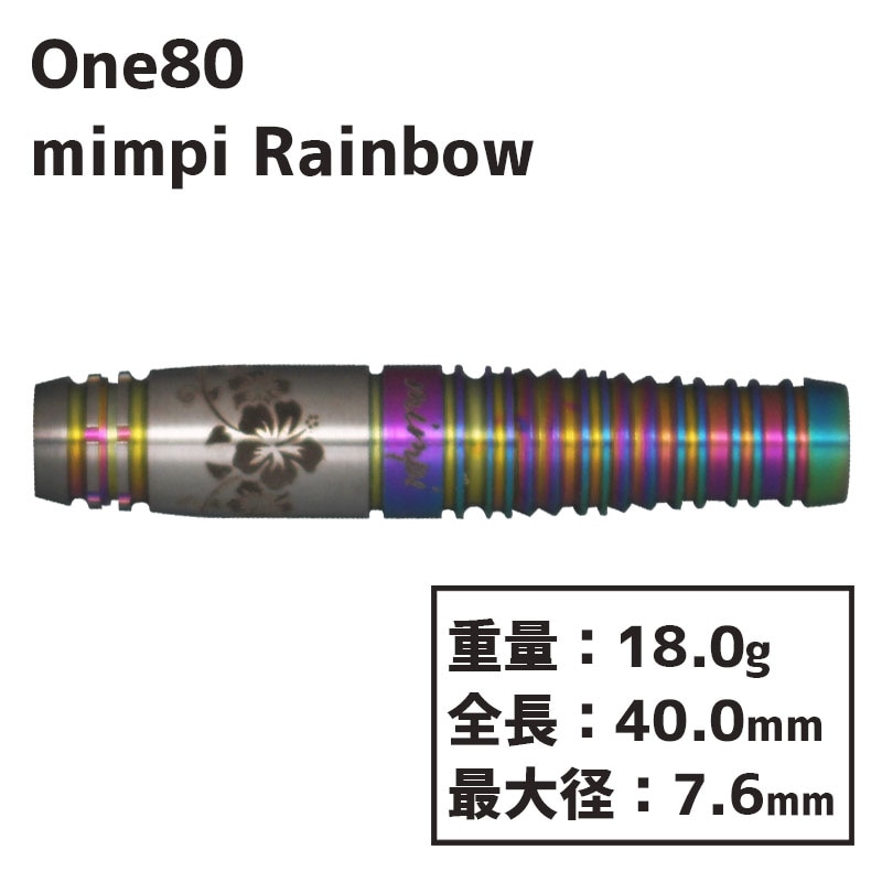 ワンエイティー ミンピ レインボー 佐久間比呂美 One80 mimpi Rainbow