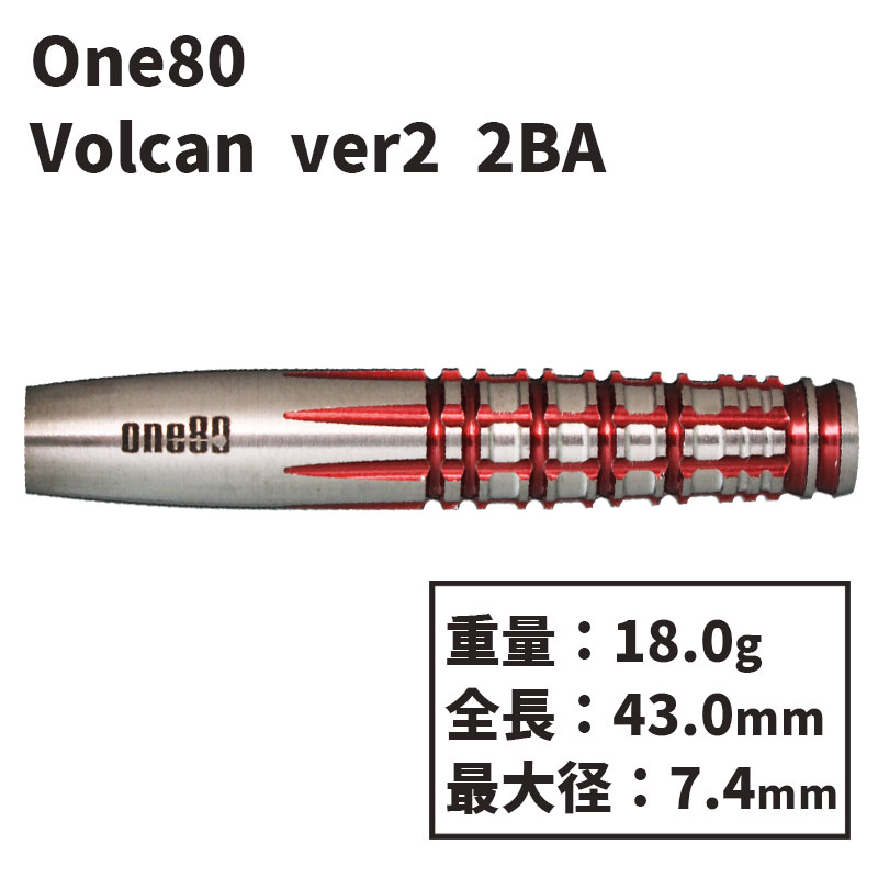 ワンエイティー ヴォルカン2 2BA 舛岡尚 One80 Volcan ver.2 2BA