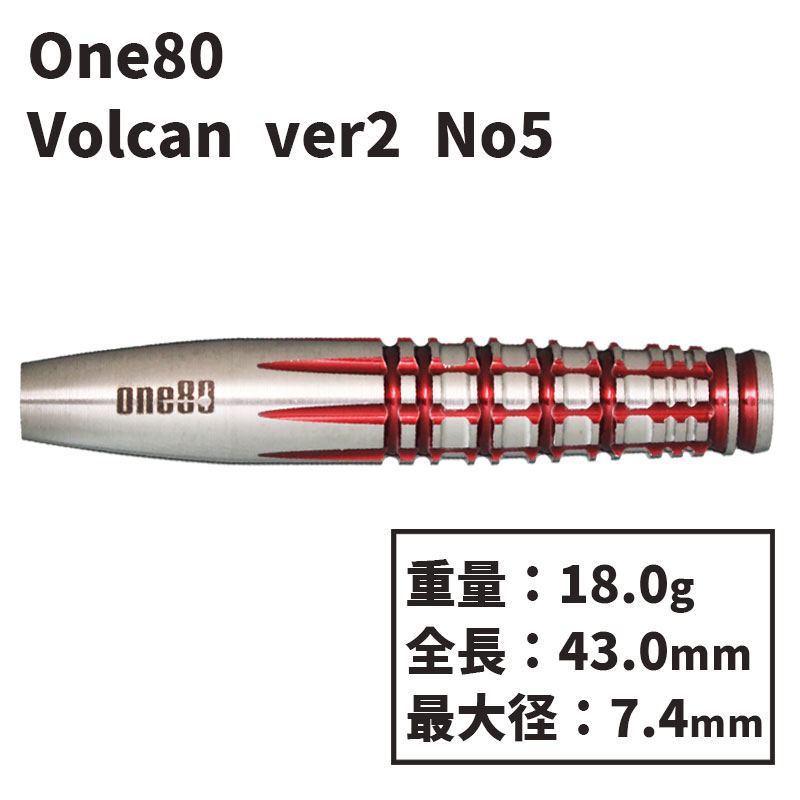 ワンエイティー ヴォルカン2 No.5 舛岡尚 One80 Volcan ver.2 No.5 