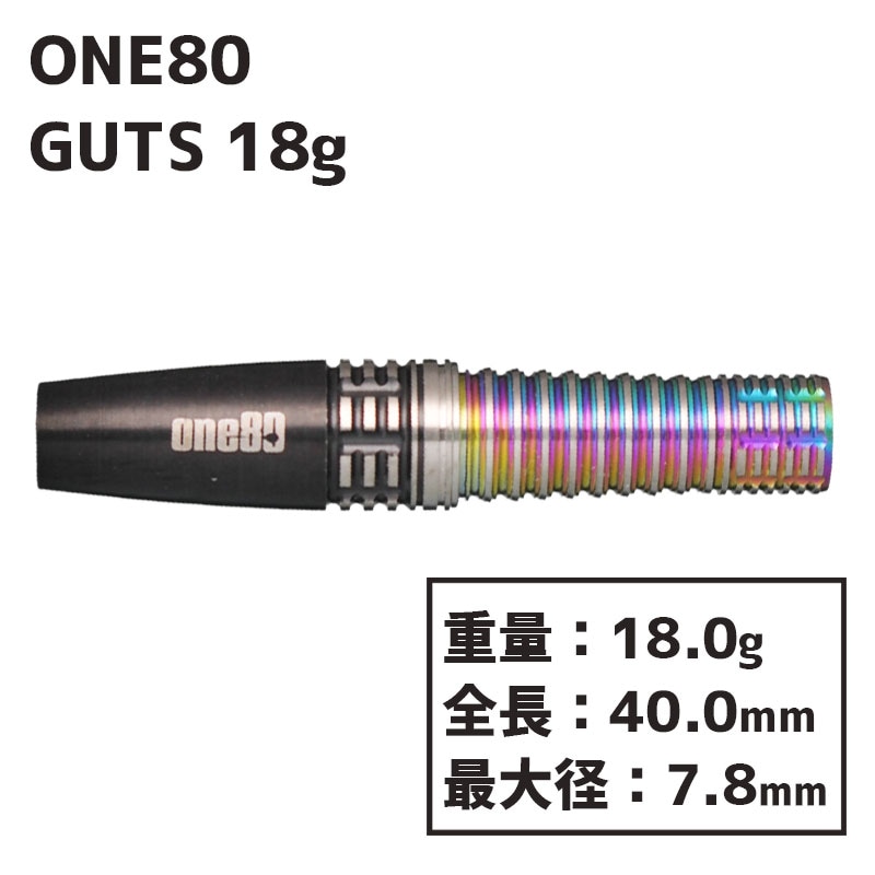 再入荷/予約販売! One80 ワンエイティ GUTS ガッツ 2BA 20g 山形明人