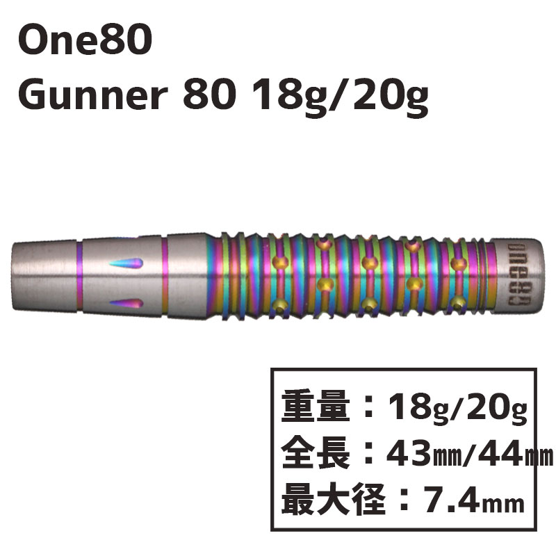 󥨥ƥ ʡ80 One80 Gunner80 Х  饬