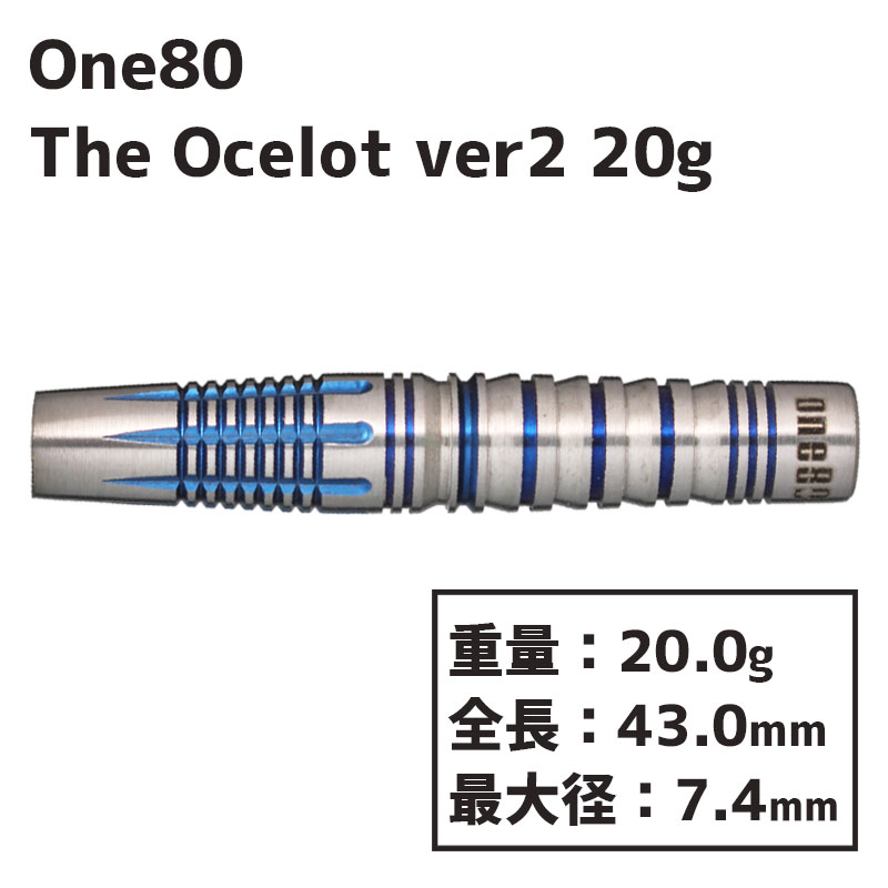 󥨥ƥ  å2 20g One80 The Ocelot ver.2 2BA 20g  Х