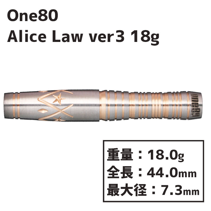 ワンエイティー アリス・ロー 3 ダーツ 18g One80 Alice Law ver.3 2BA 