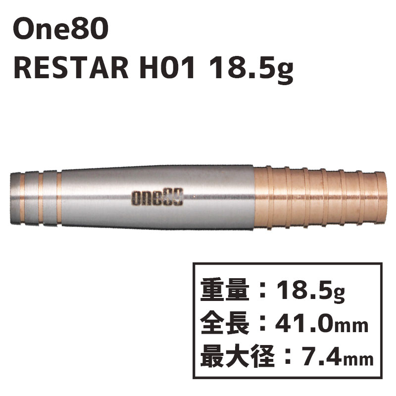 󥨥ƥ ꥹ H01 18.5g One80 RESTAR H01 18.5g  Х