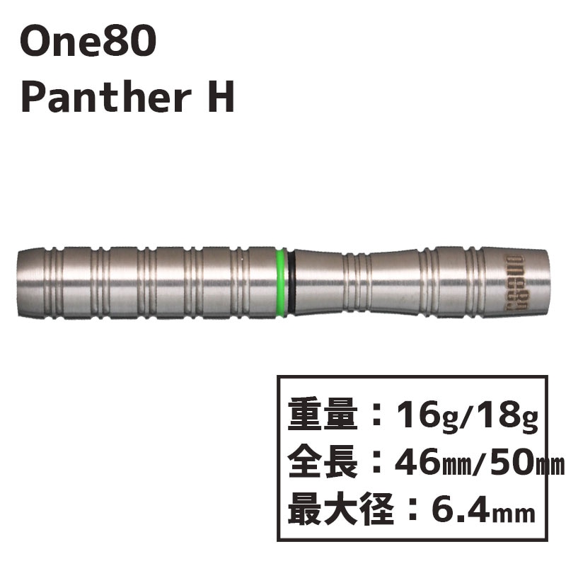 󥨥ƥ ѥ󥵡 H One80 Panther H Х