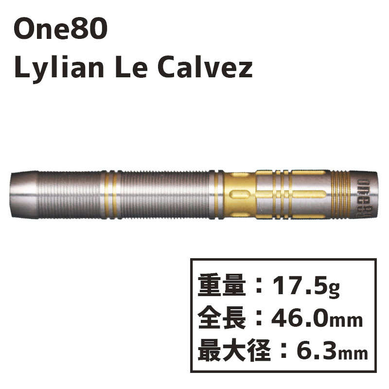 󥨥ƥ ꥢ󡦥롦 One80 Lylian Le Calvez  Х