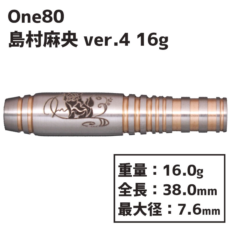 󥨥ƥ ¼ ver.4 16g One80 Mao Shimamura ver.4 16g  Х