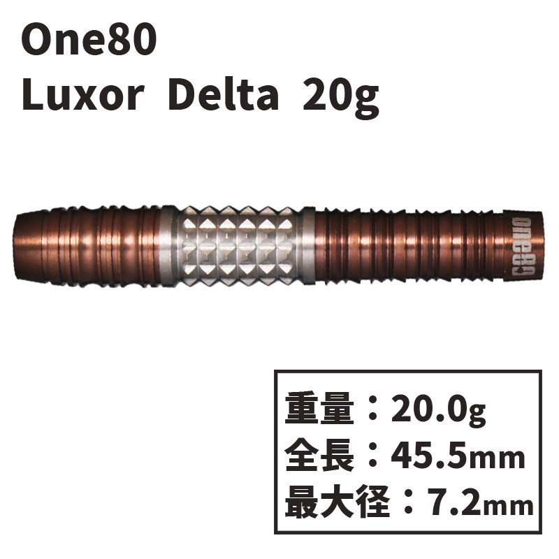 One80 Luxor 20G セット ダーツセット One80 Luxor γ Gamma2BA 20g ダーツ > ソフト