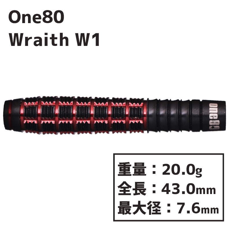 ワンエイティー レイス W1 20g One80 WRAITH W1 20g ダーツ バレル