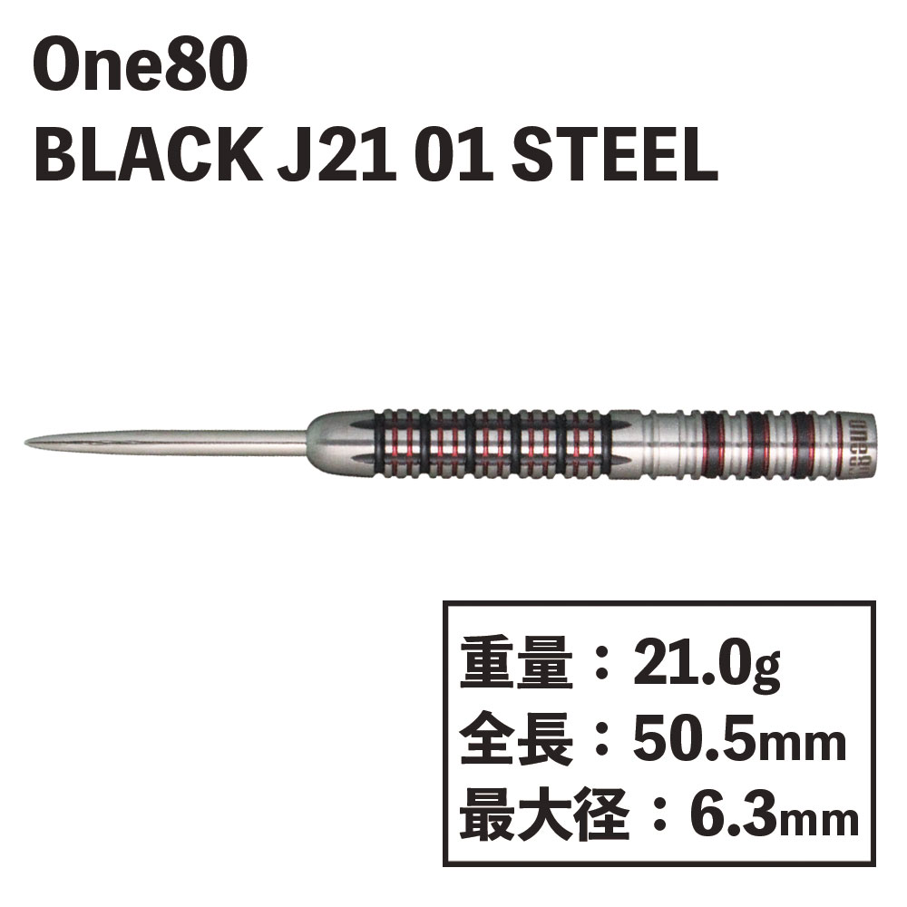 ワンエイティー ブラック J21 01 STEEL One80 Black J21 01 STEEL