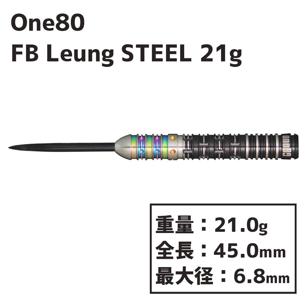 ワンエイティー FBリョン スティール 21g One80 FB Leung model STEEL 