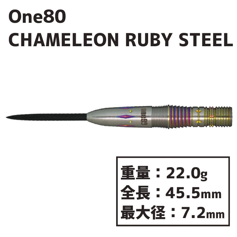 スティール ハードダーツ One80 CHAMELEON RUBY STEEL