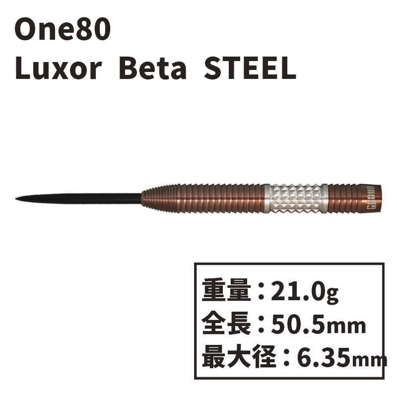 ワンエイティー ルクソール ベータ スティール One80 Luxor Beta STEEL