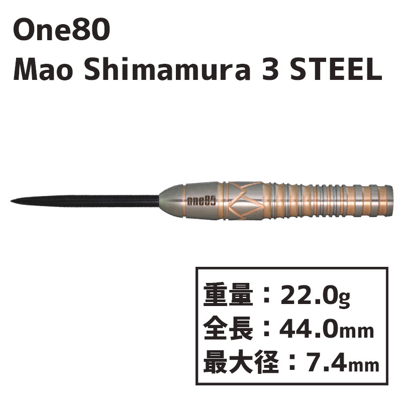 󥨥ƥ ¼3 ƥ ϡɥ One80 Mao Shimamura ver.3 22g Х