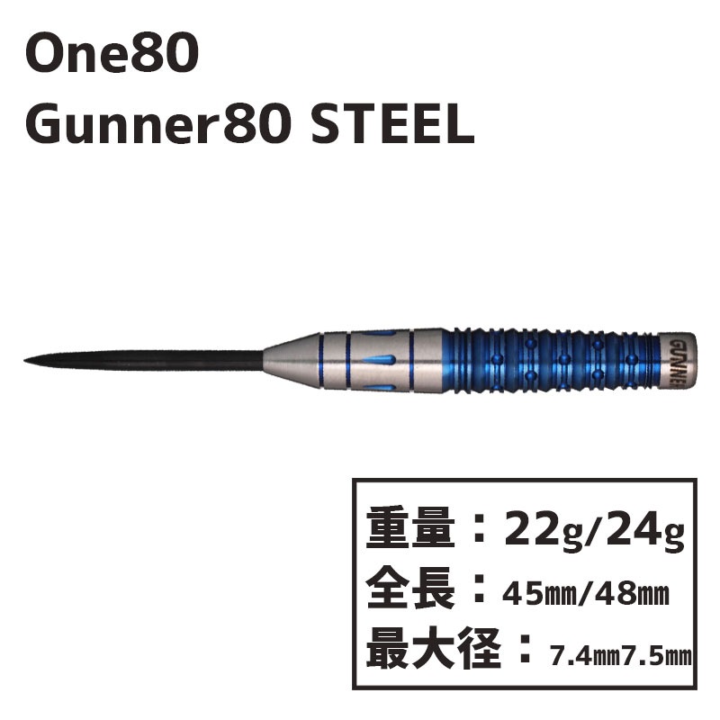 󥨥ƥ ʡ80 ƥ One80 Gunner80 STEEL Х  饬