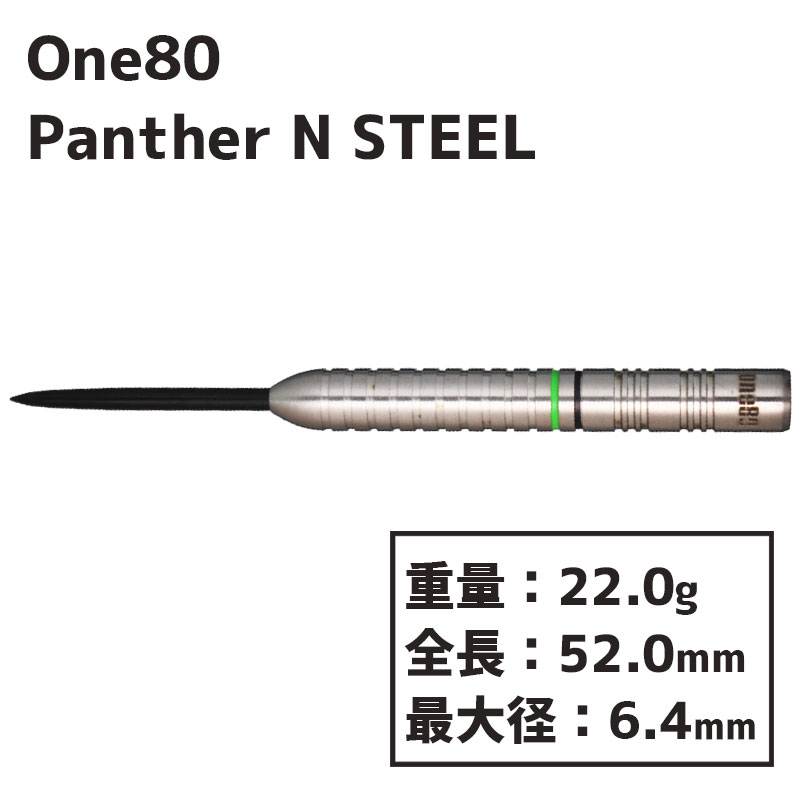 󥨥ƥ ѥ󥵡 N ƥ 22g  One80 Panther N STEEL  22g  Х