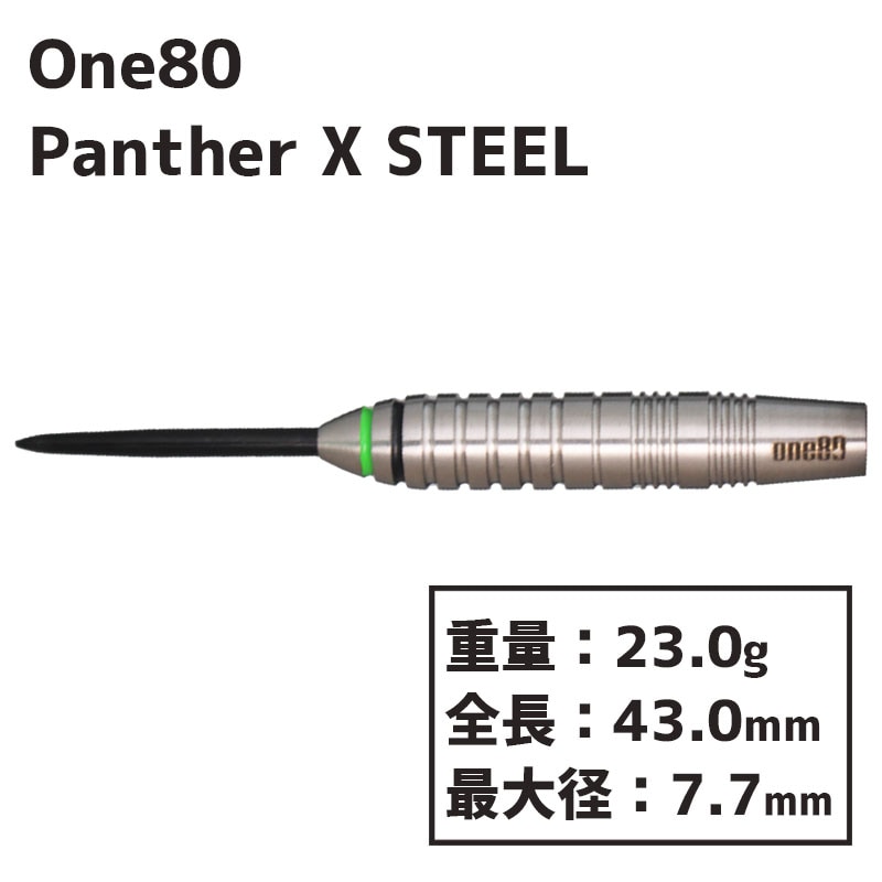 󥨥ƥ ѥ󥵡 X ƥ 23g  One80 Panther X STEEL  23g  Х