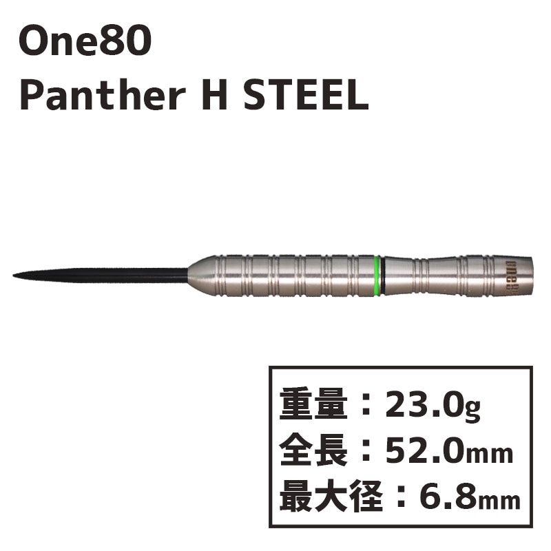 󥨥ƥ ѥ󥵡 H ƥ 23g  One80 Panther H STEEL  23g  Х