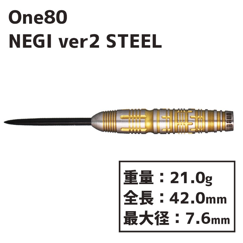 ワンエイティー ネギ2 根岸則行 スティール One80 NEGI ver.2 STEEL