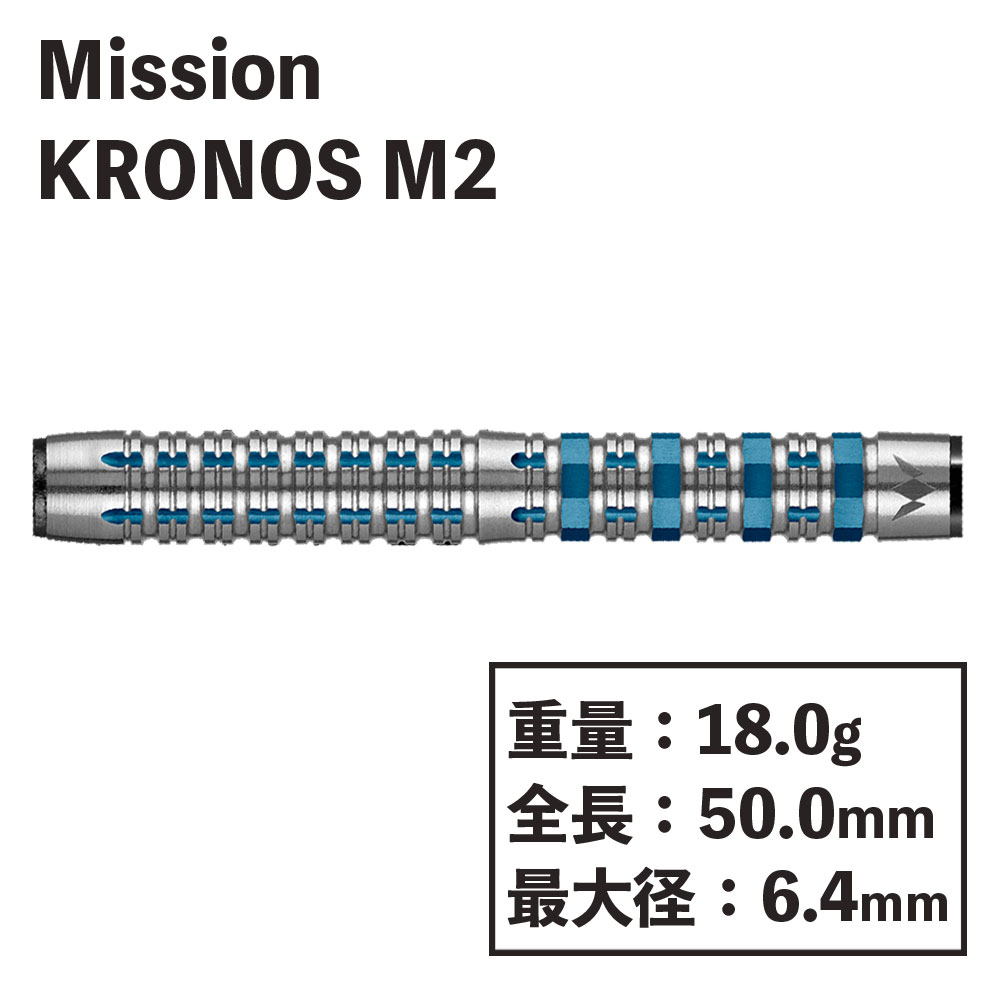 Mission】KRONOS クロノス M2 ブルー 20g ダーツ | ソフトダーツ