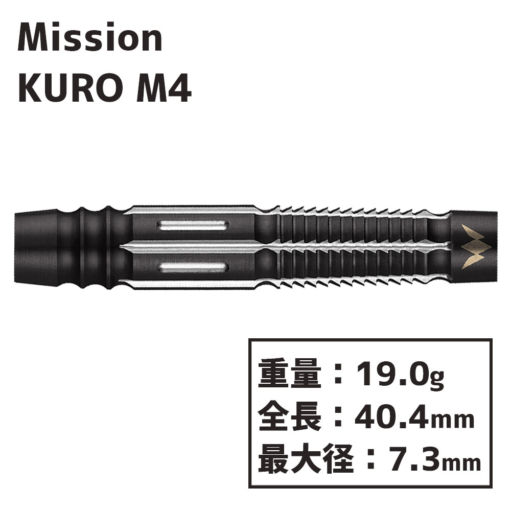 MissionKURO クロシリーズ M4 | すべての商品 | ダーツ用品専門店MAXIM Web通販店 MissionKURO クロシリーズ M4 | すべての商品 | ダーツ用品専門店MAXIM Web通販店